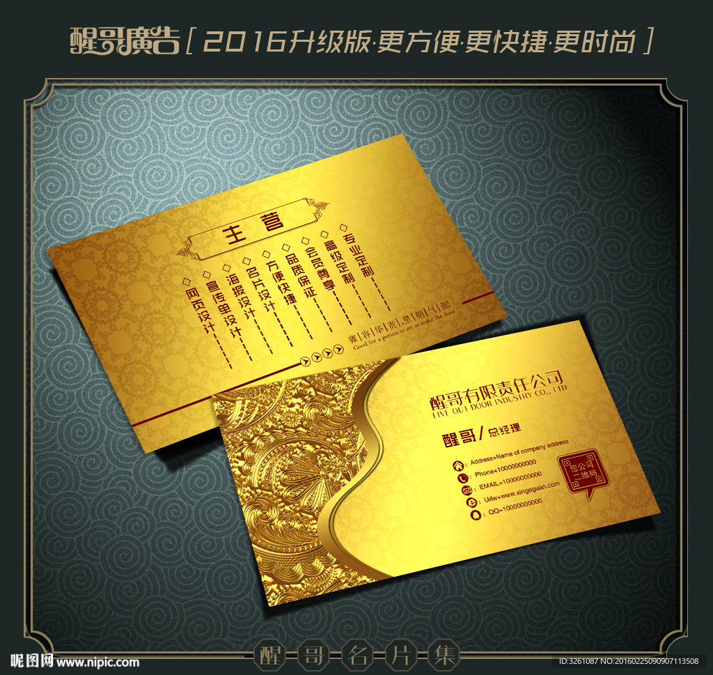 高档名片
