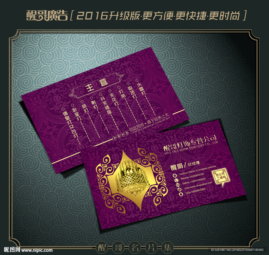 灯饰名片