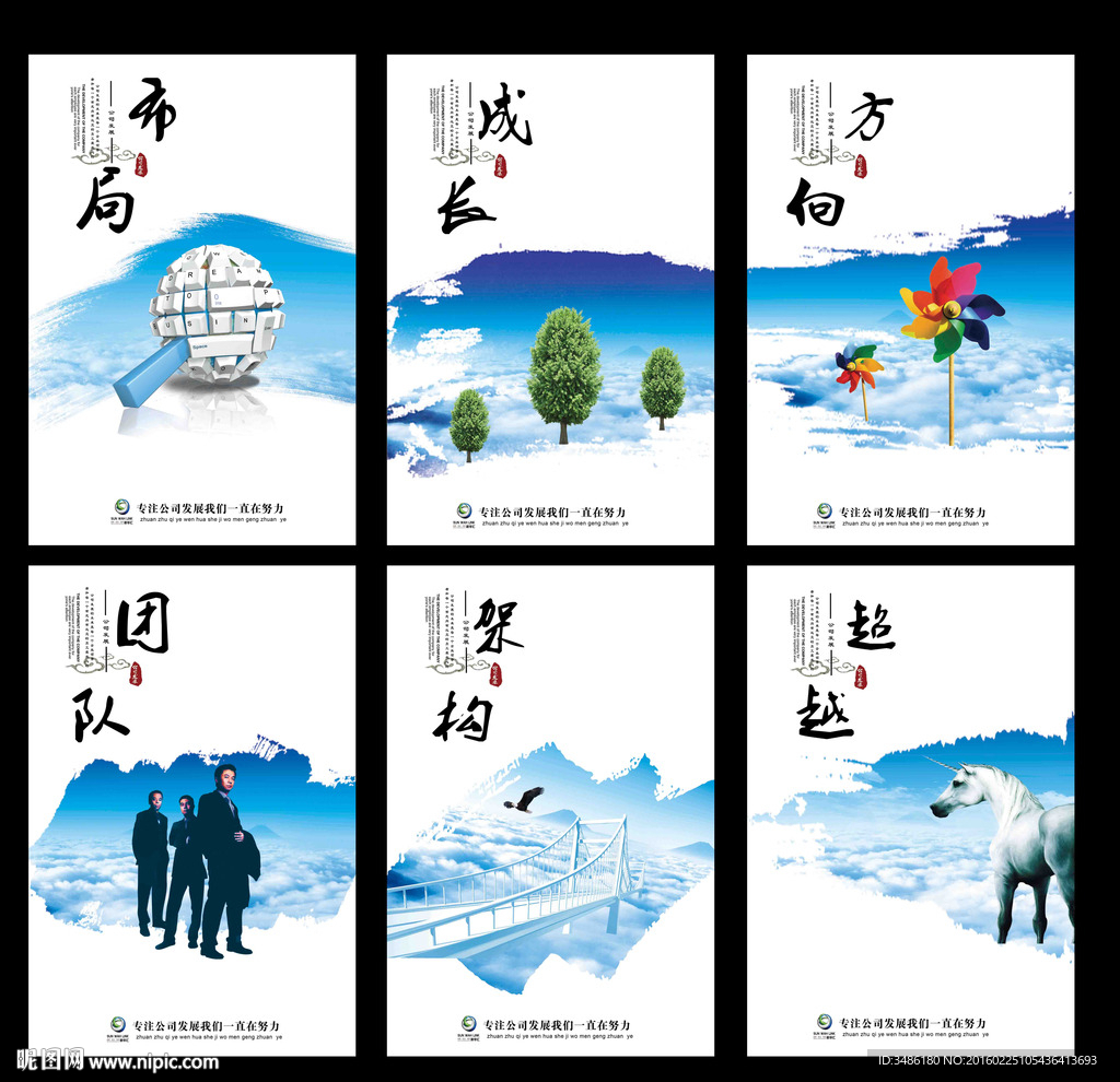 企业文化挂画