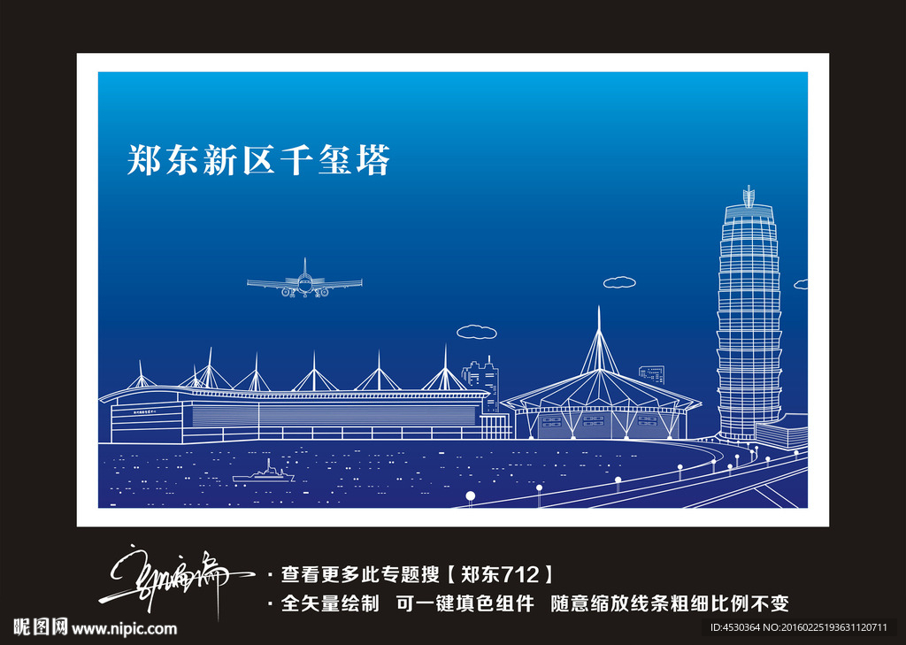郑东新区矢量图