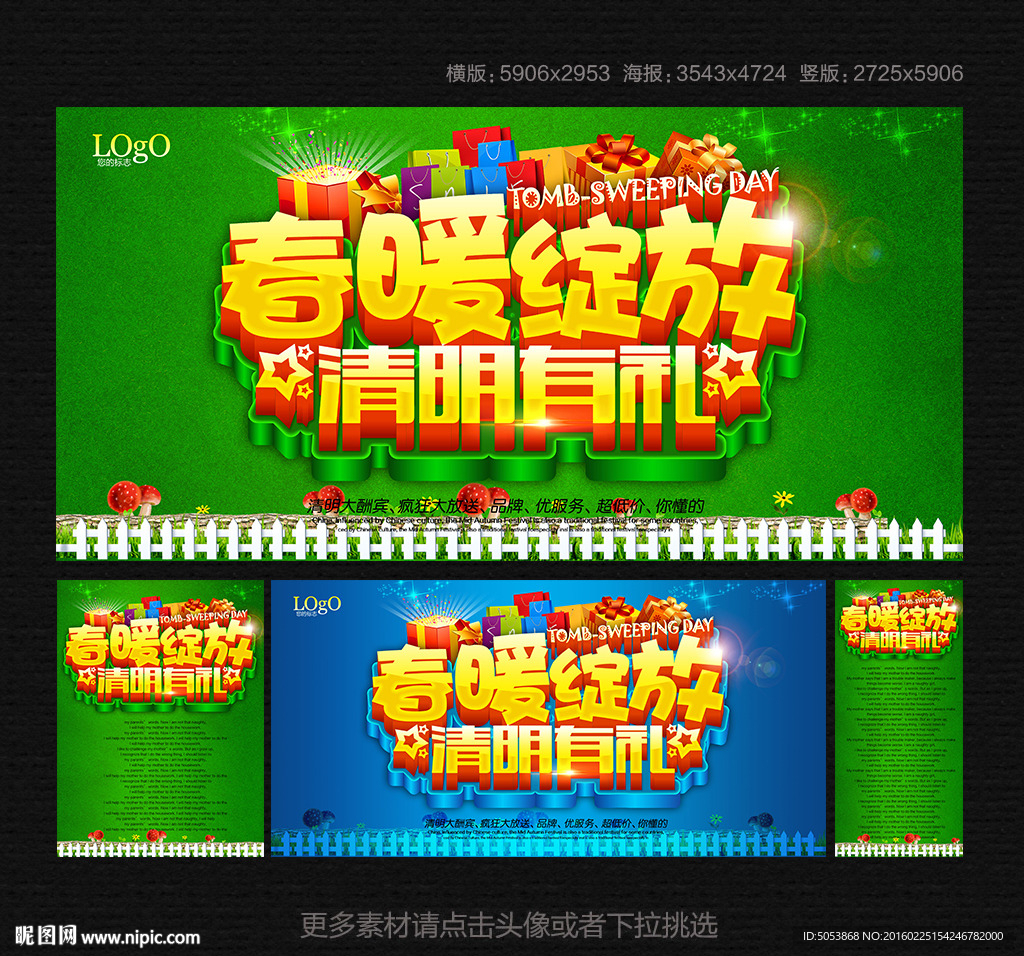 清明节