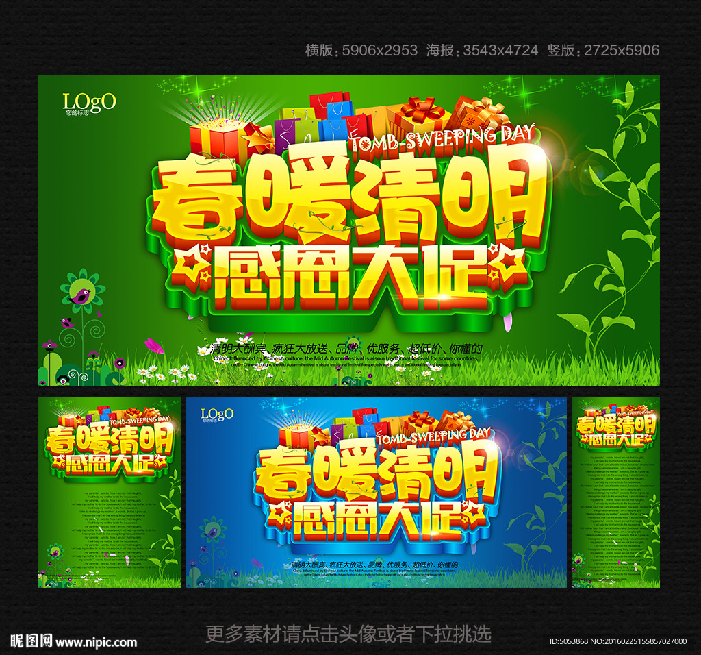 清明节