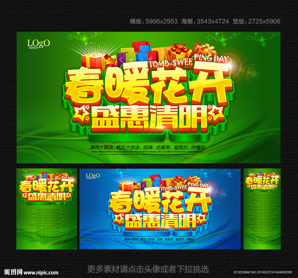 清明节