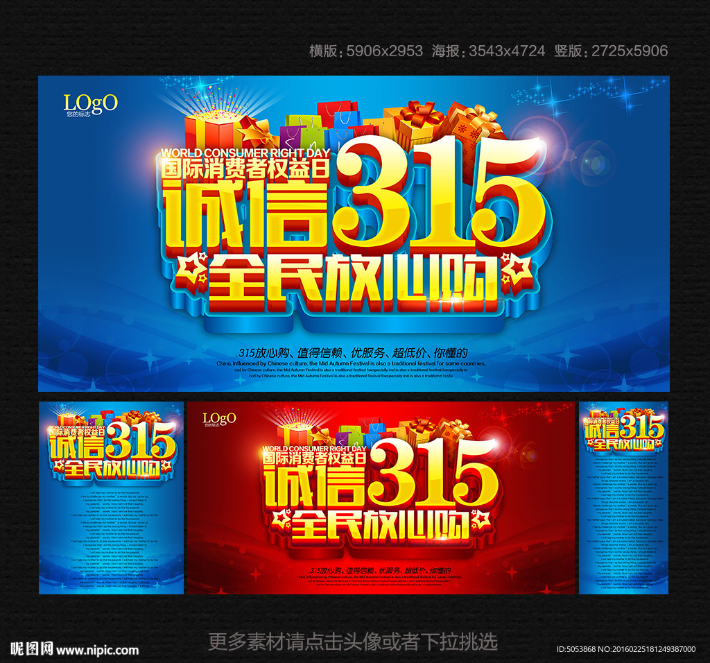 诚信315
