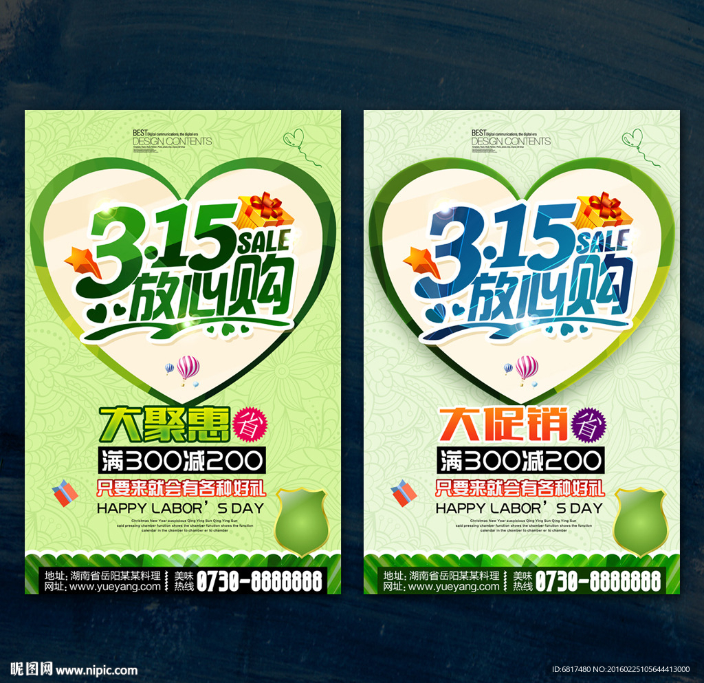 诚信315