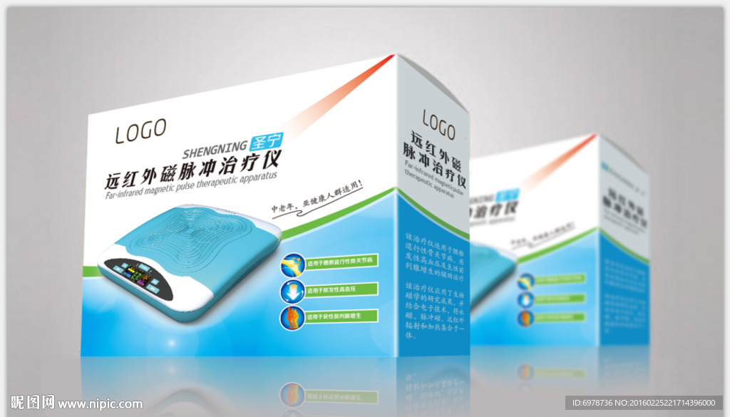 家用远红外磁脉冲理疗仪包装