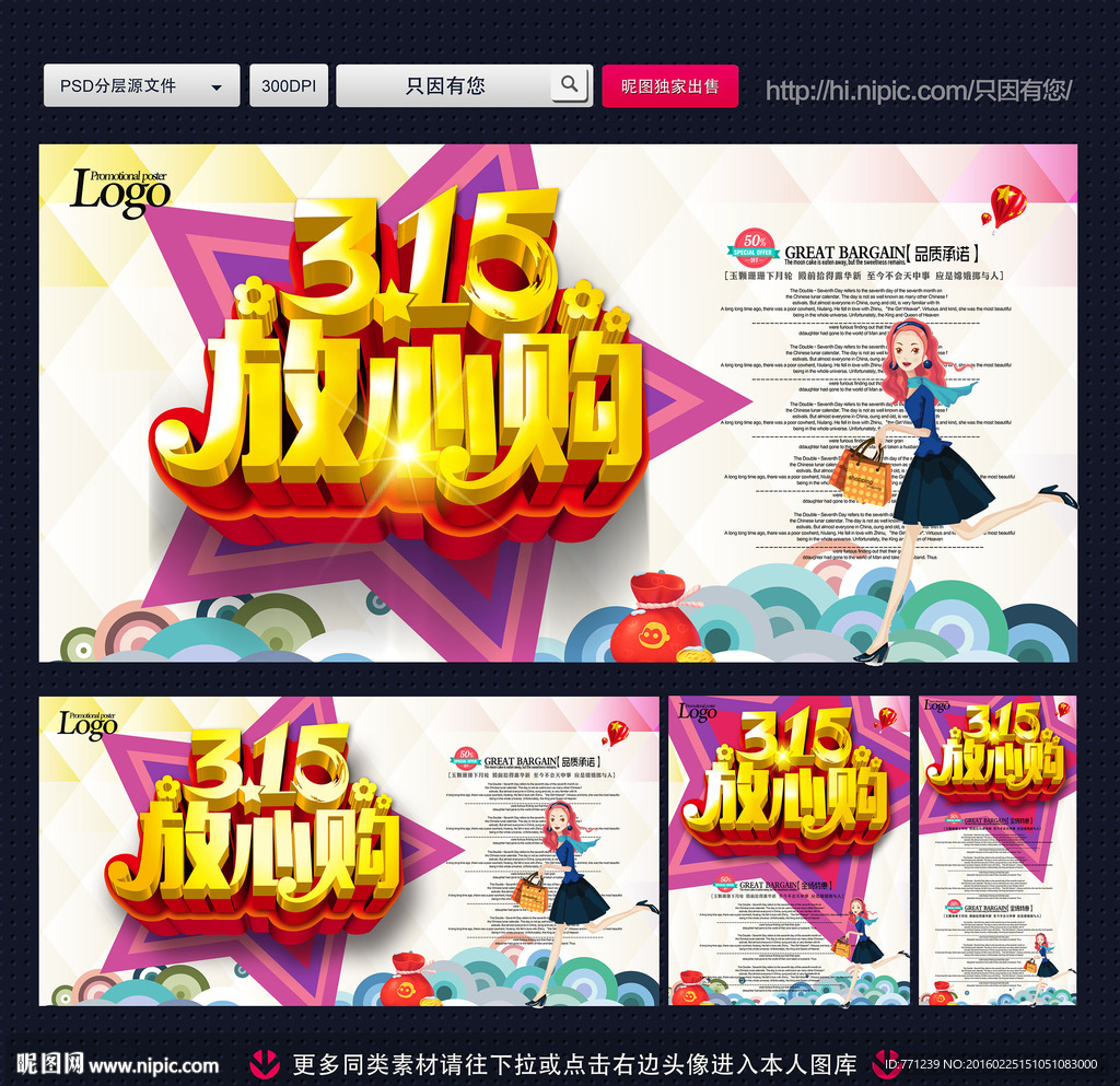 诚信315