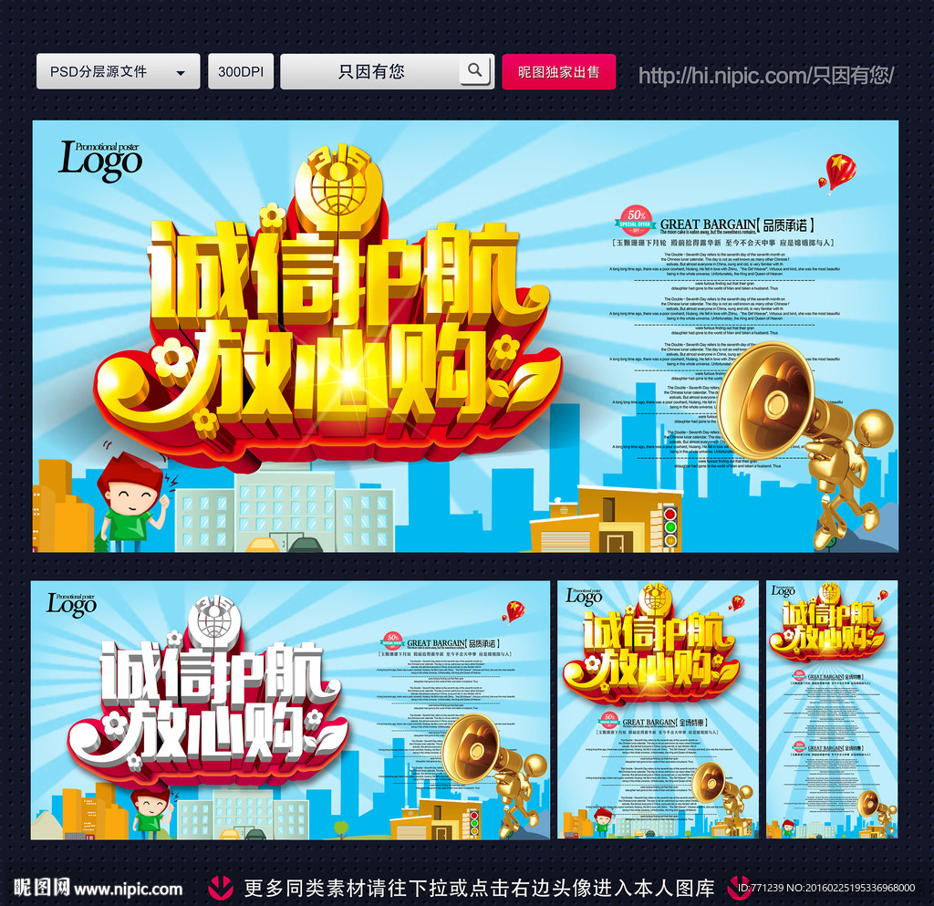 诚信315