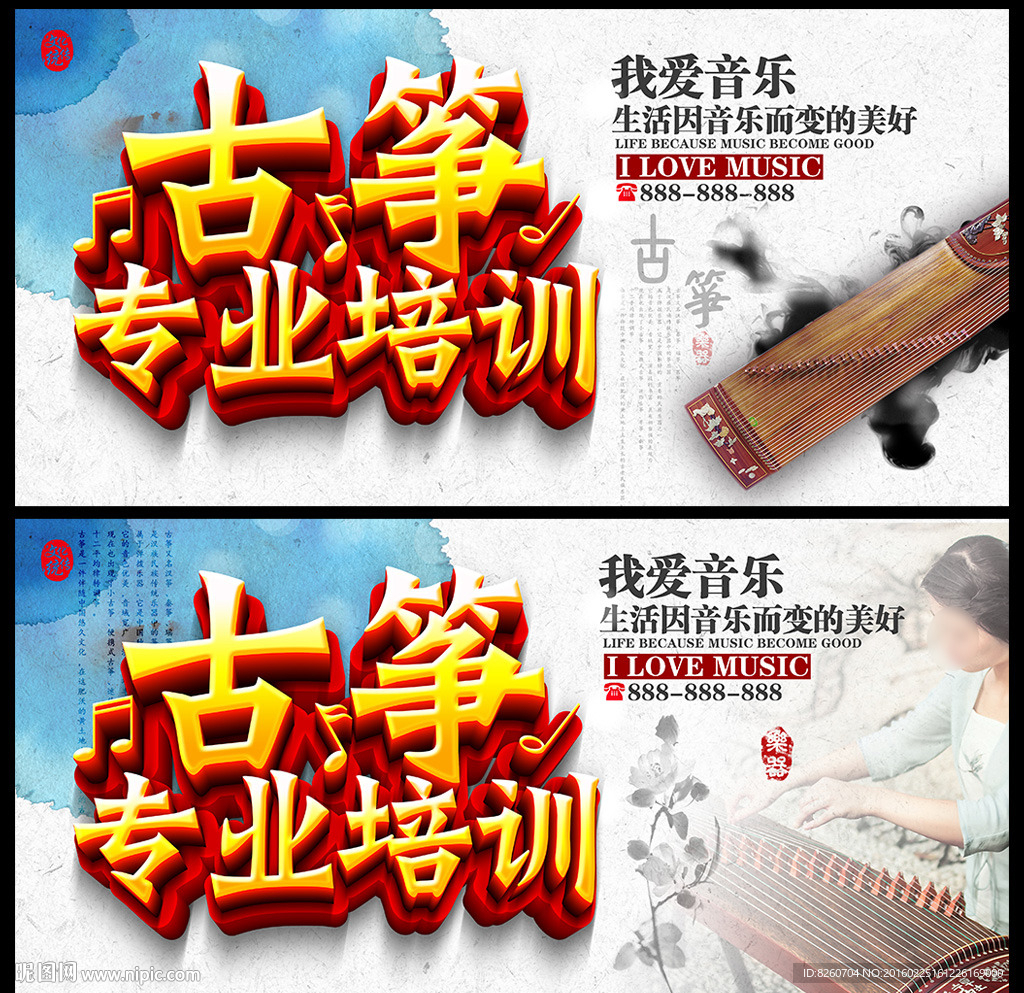 古筝