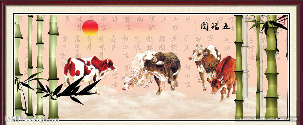 五牛图