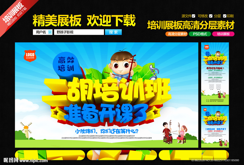 二胡培训班 二胡图片