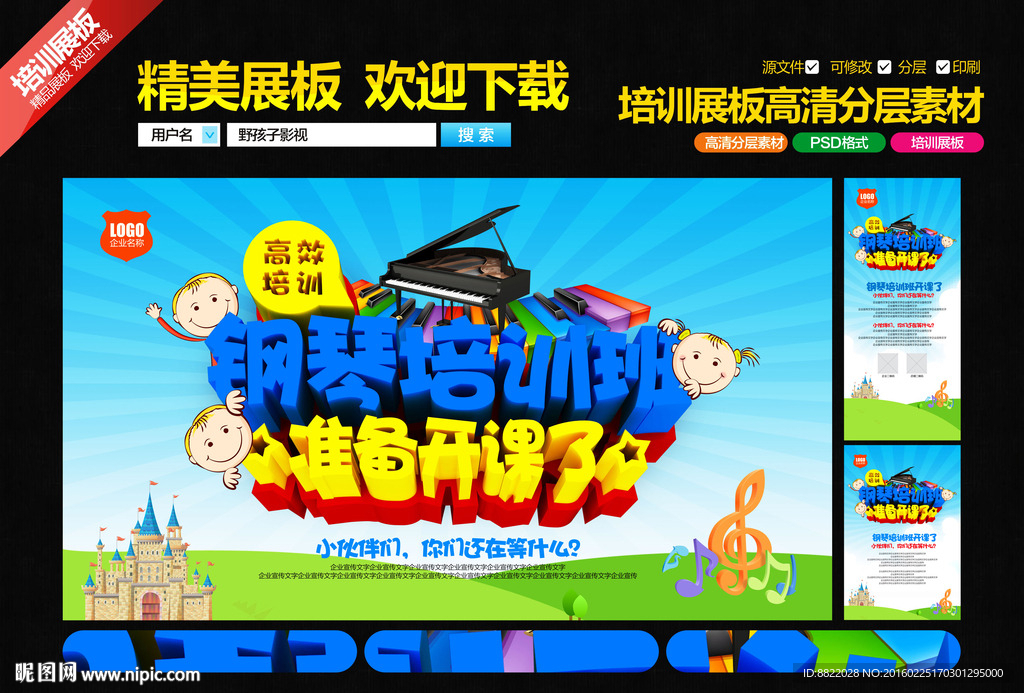 钢琴培训班 培训班图片