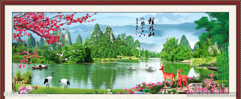桂林山水甲天下