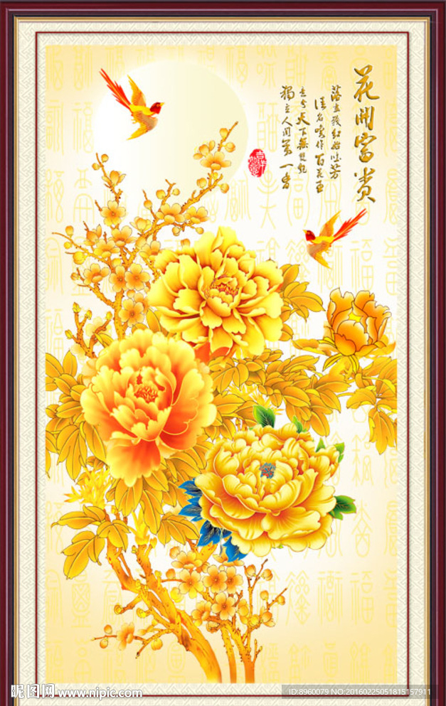 富贵牡丹