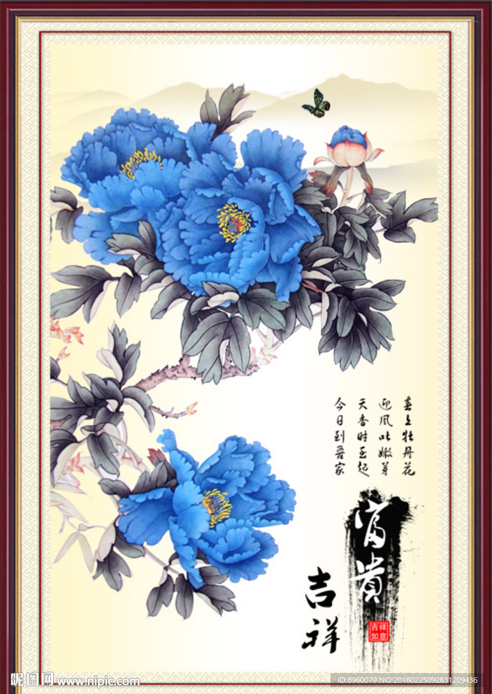花开富贵