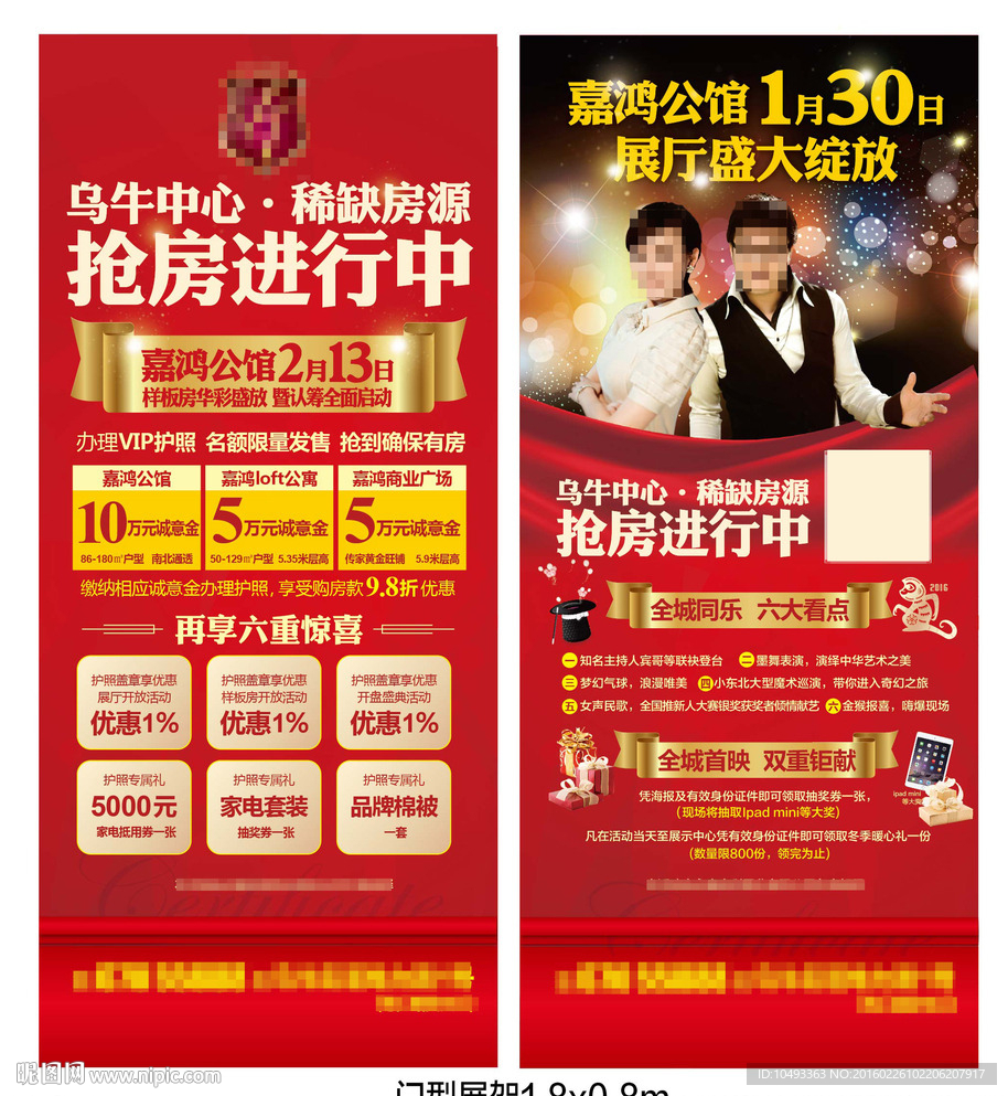 门型展架