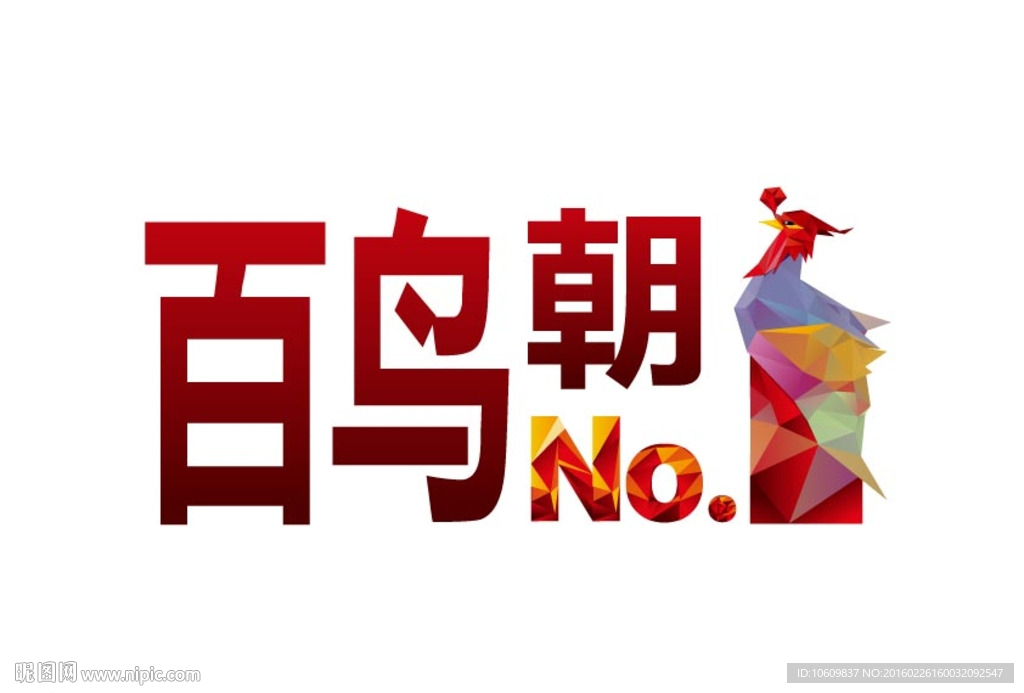 百鸟朝凤
