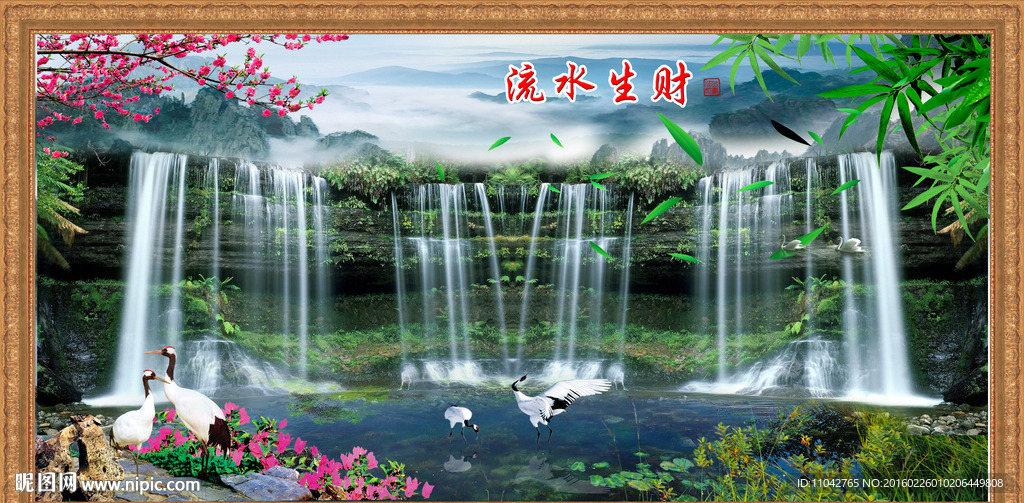 流水生财
