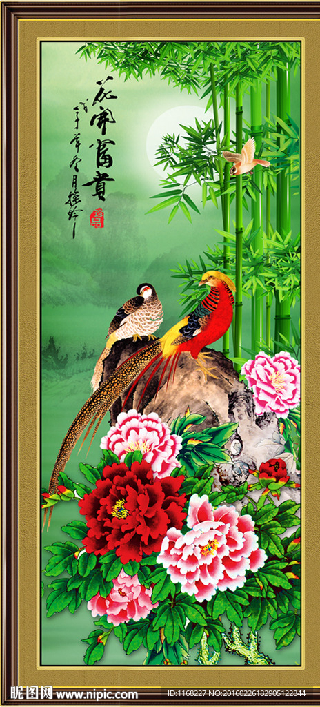 花开富贵