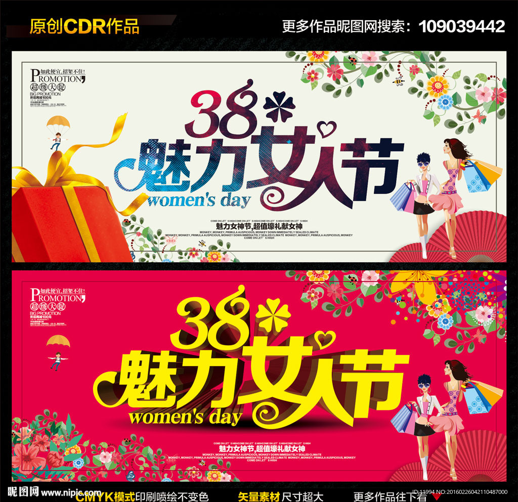 妇女节