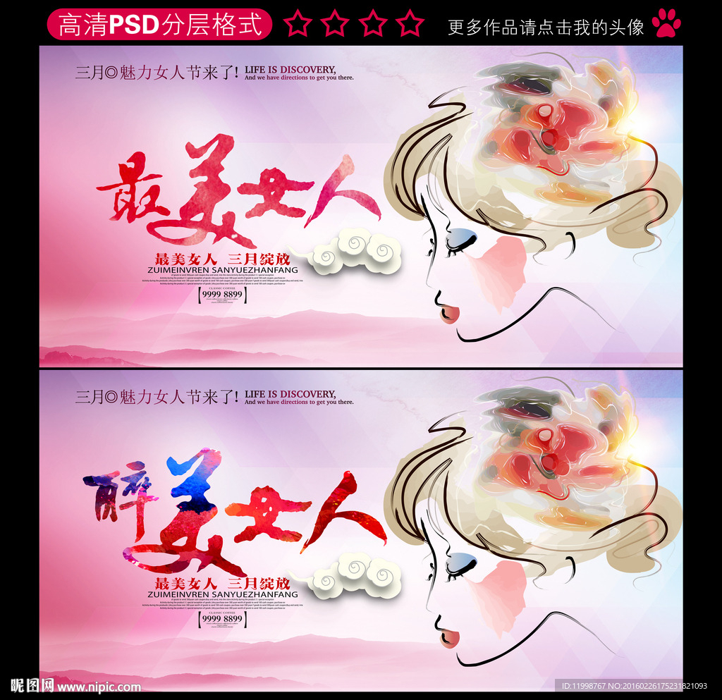 妇女节