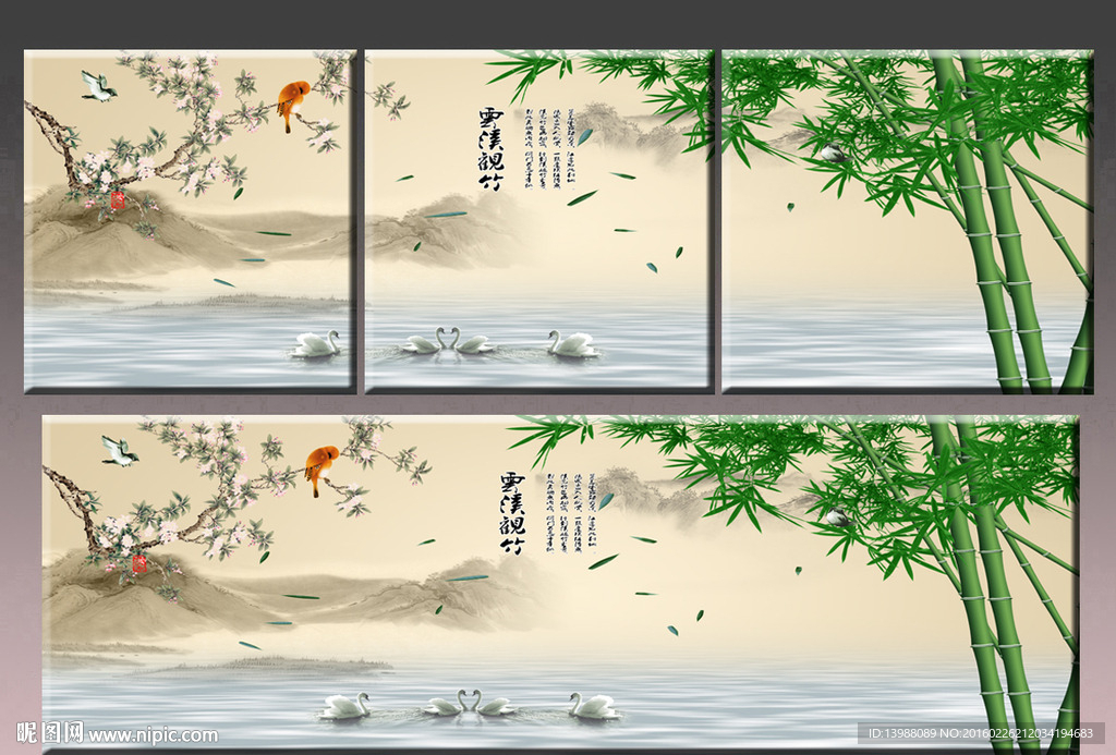 无框画 竹报平安