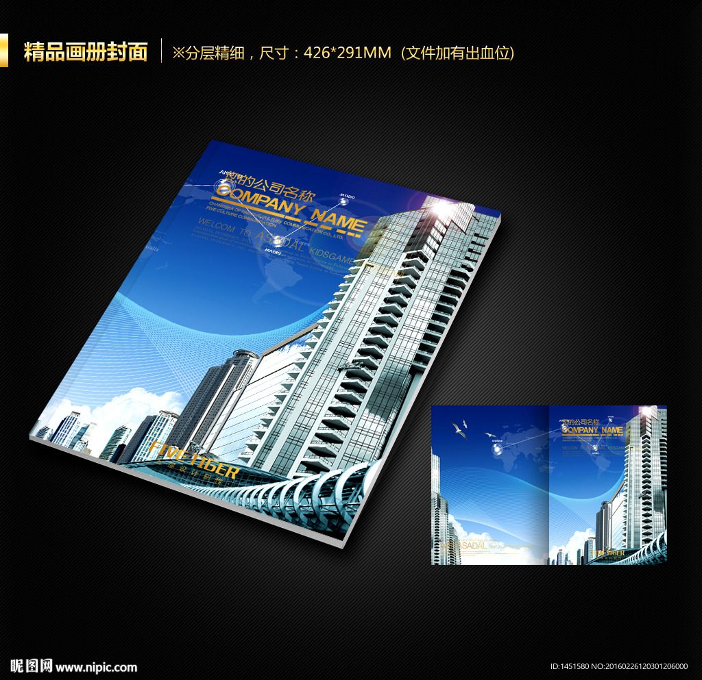 画册封面