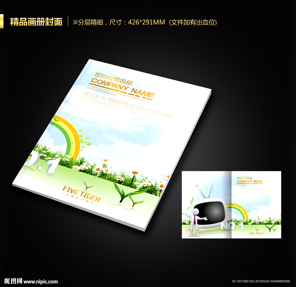 画册封面