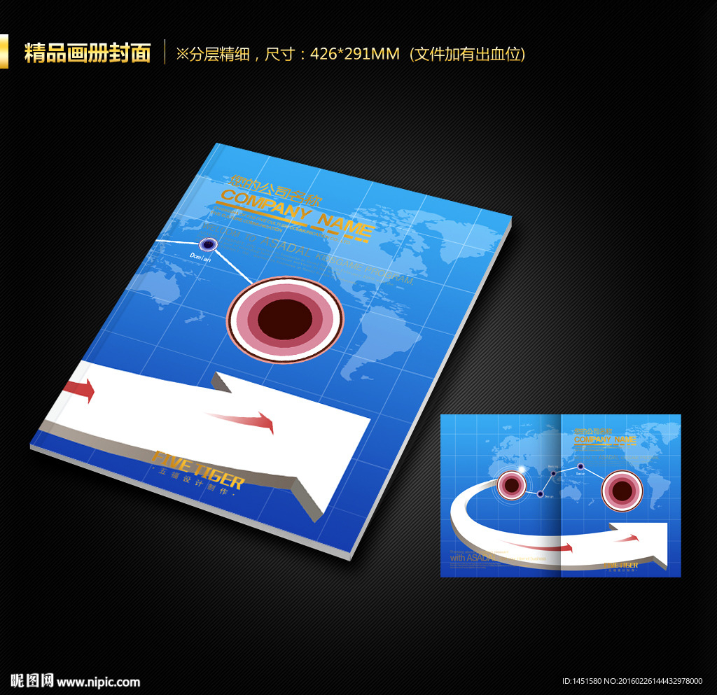 画册封面