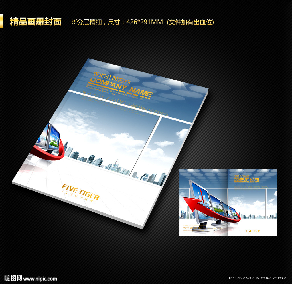 画册封面