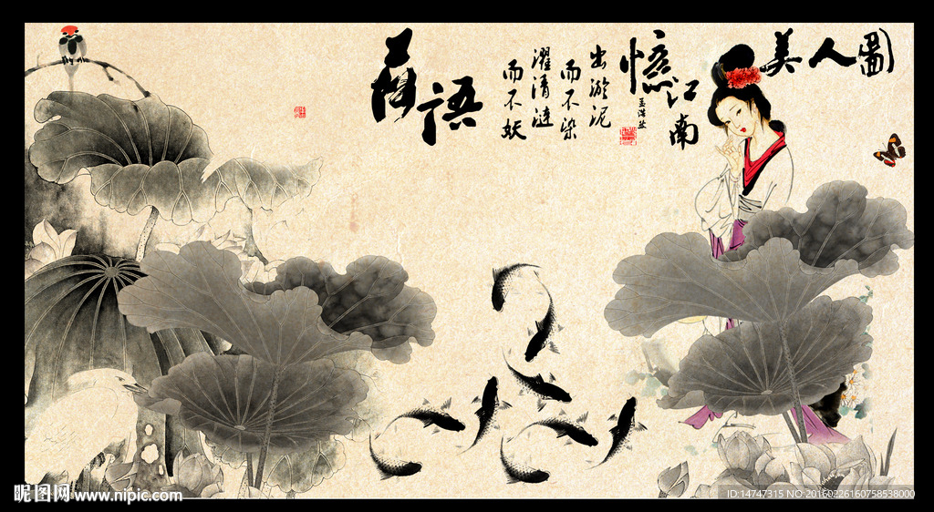 水墨荷花九鱼图