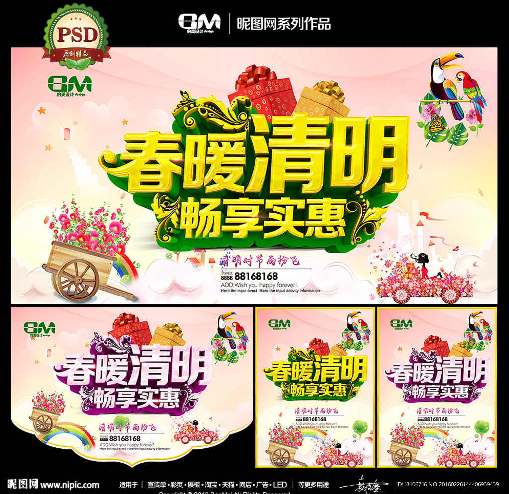 清明节