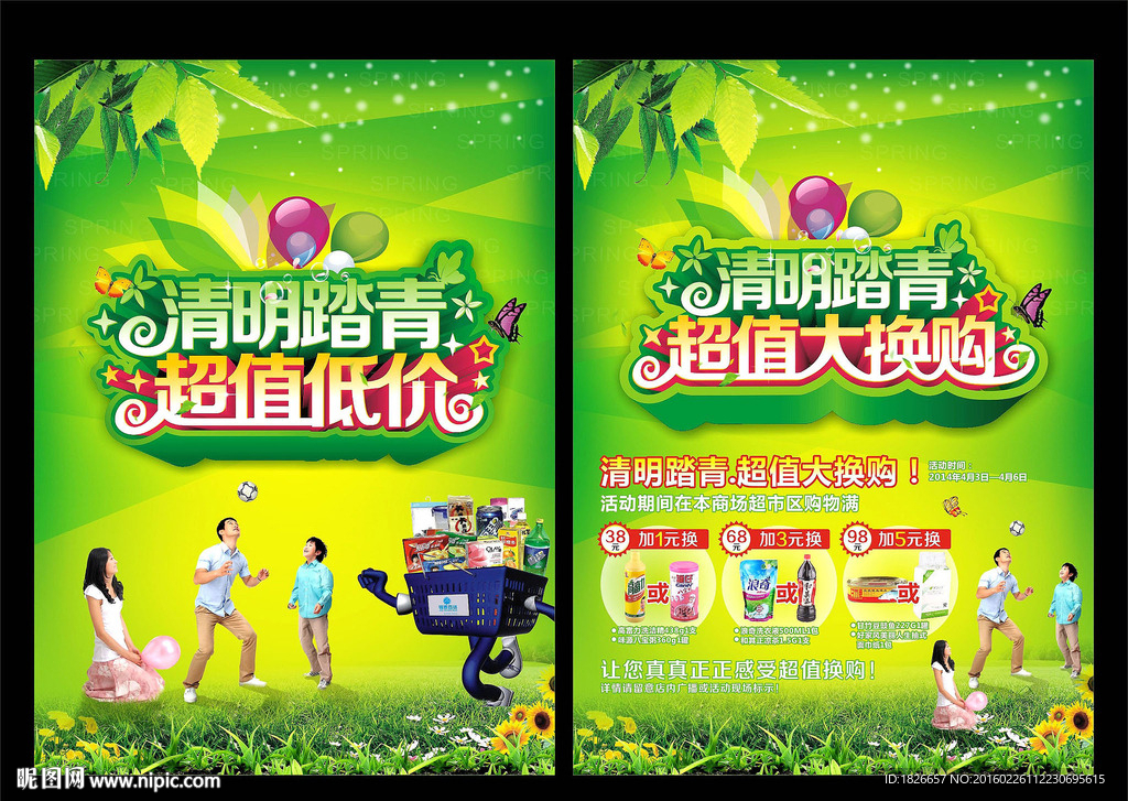 清明节