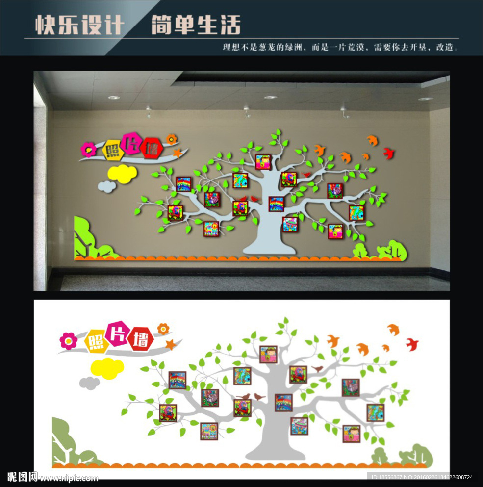 照片墙