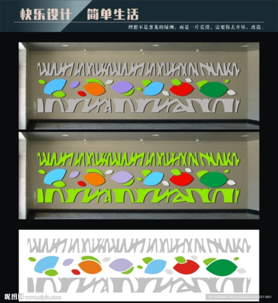 文化墙