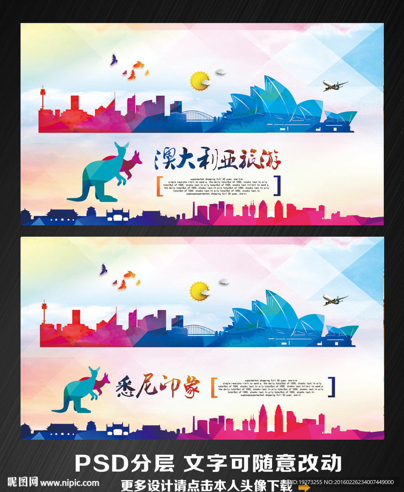 澳大利亚旅游