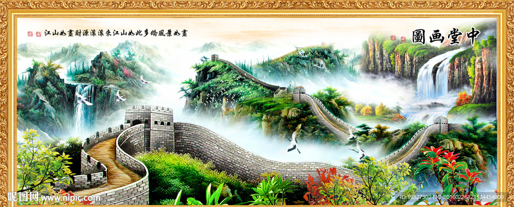 中堂画