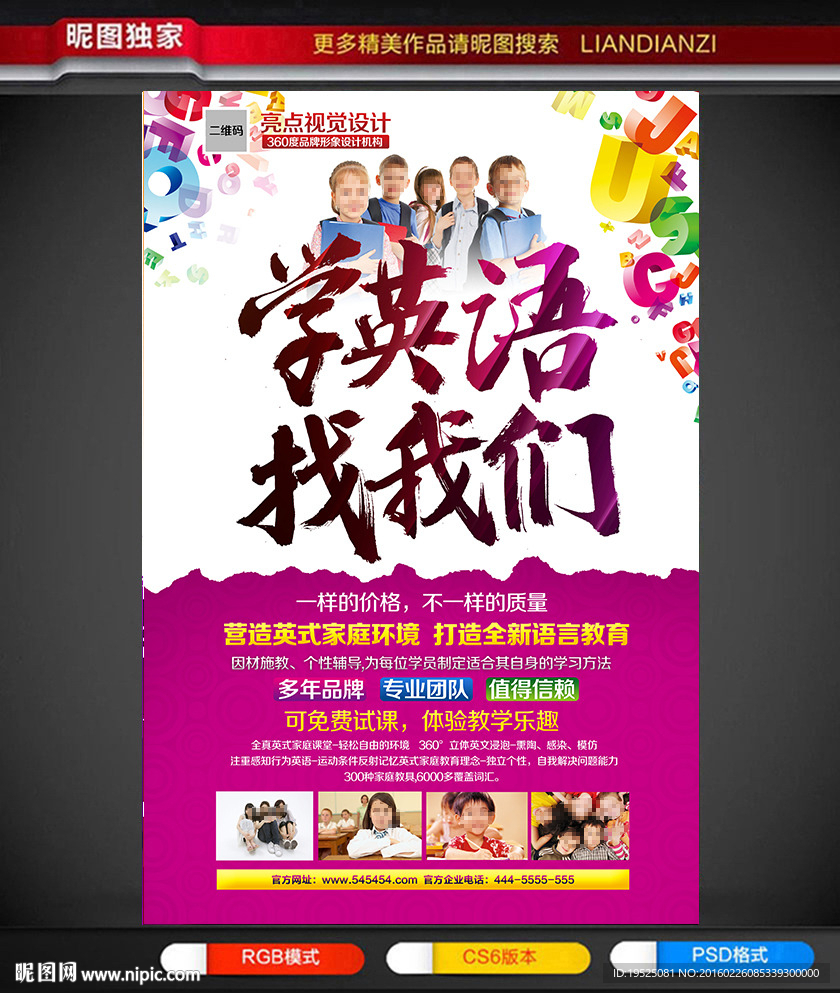 英语班