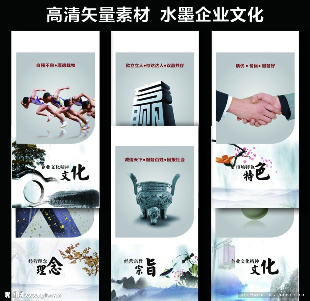 企业文化