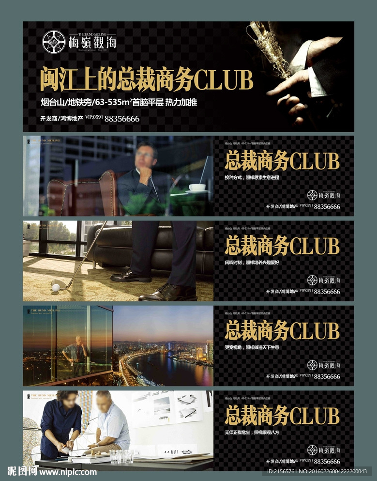 地产 报广 海报 围墙 提案稿