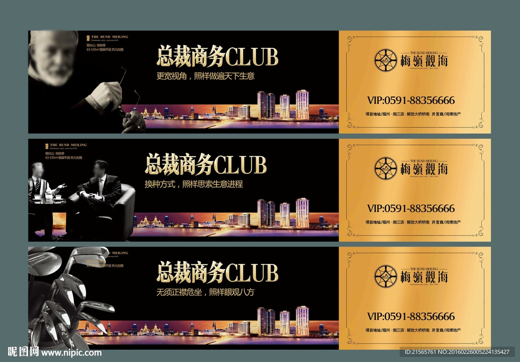 地产 报广 海报 围墙 提案稿