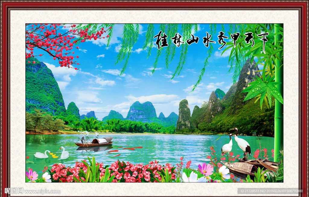 桂林山水