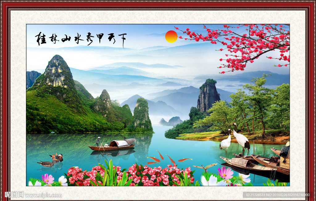 桂林山水