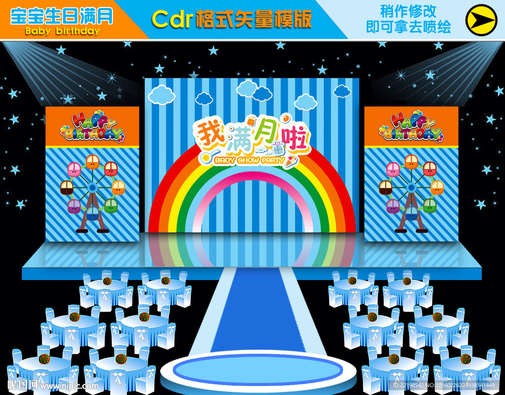 我满月啦