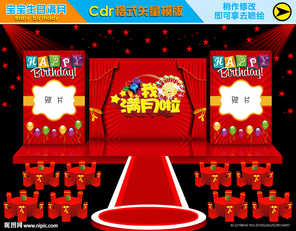我满月啦