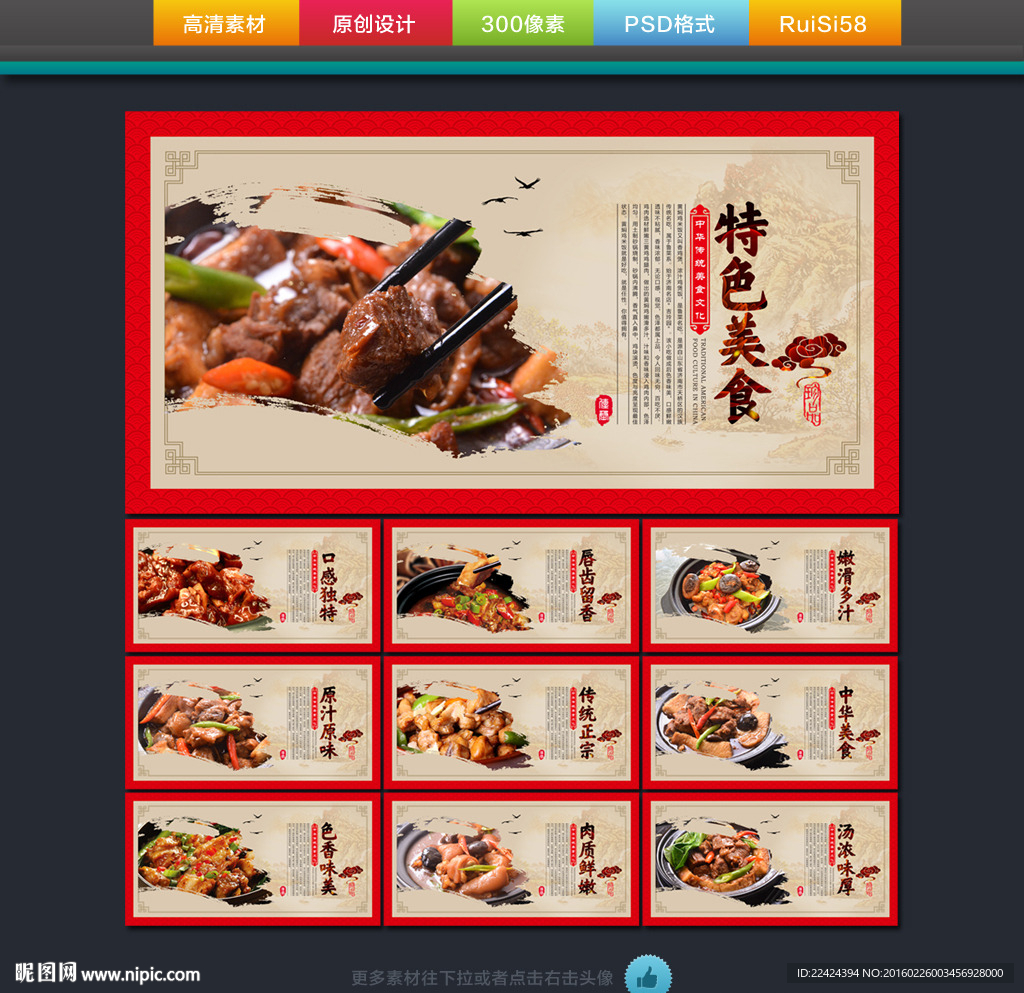 黄焖鸡米饭挂画