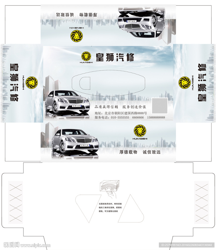 抽纸盒