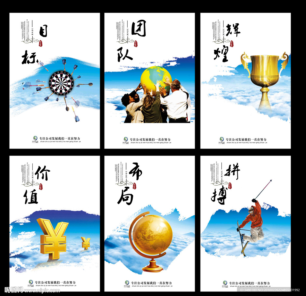 企业文化