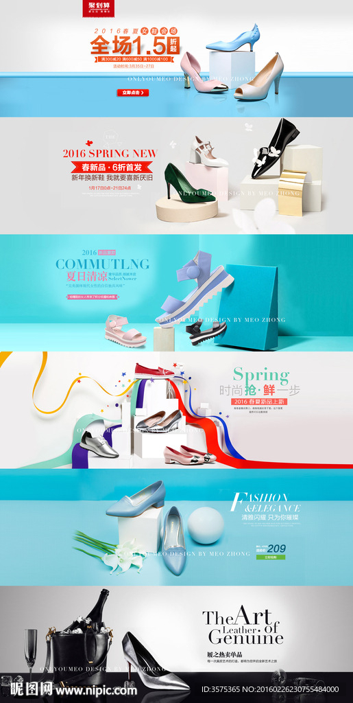 欧美女鞋子全屏海报日韩单鞋广告