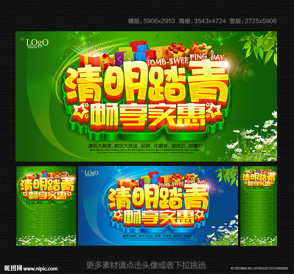 清明节